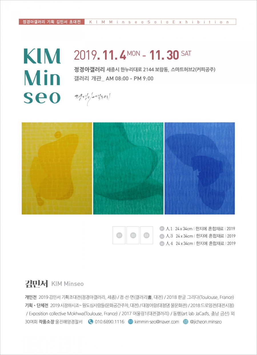 갤러리김민서 이미지