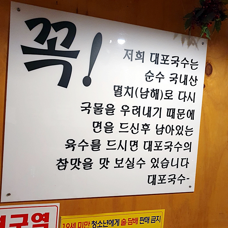 대포국수 이미지