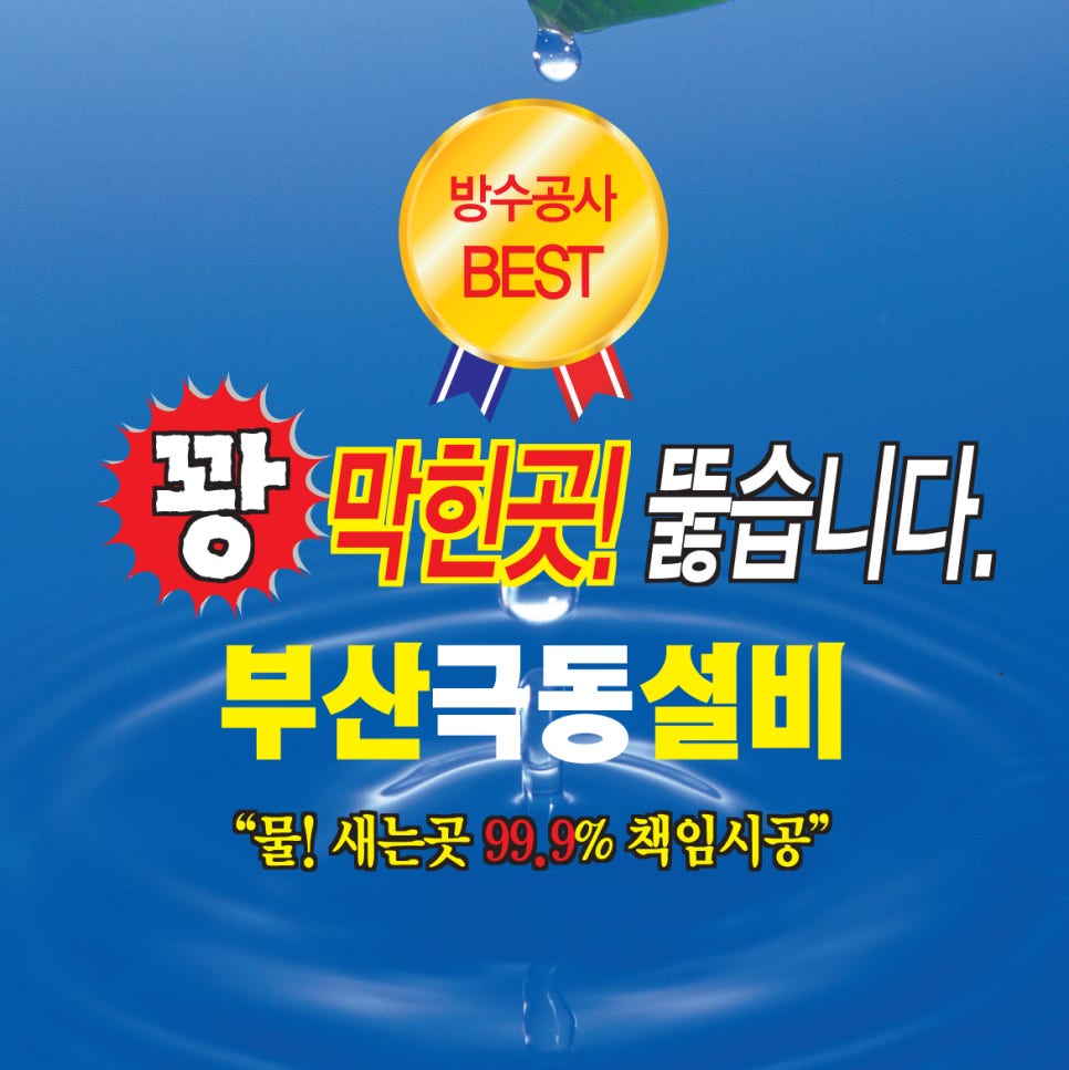 극동설비 이미지