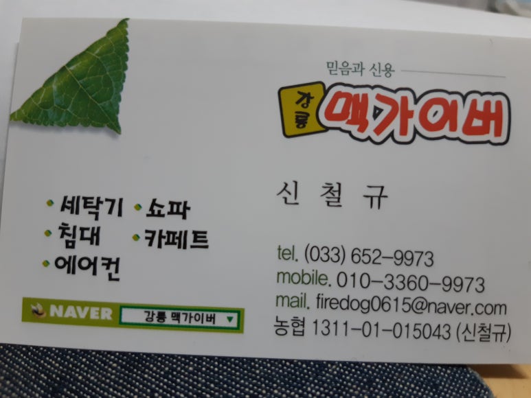 오대산주유소 이미지