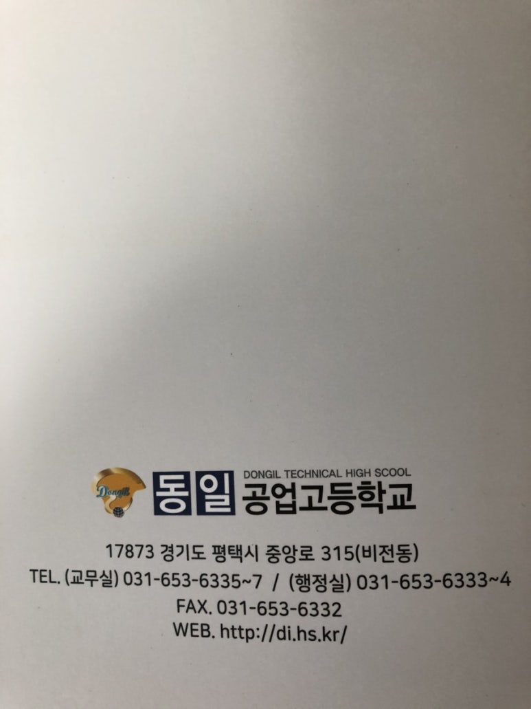 동일자동차공업 이미지