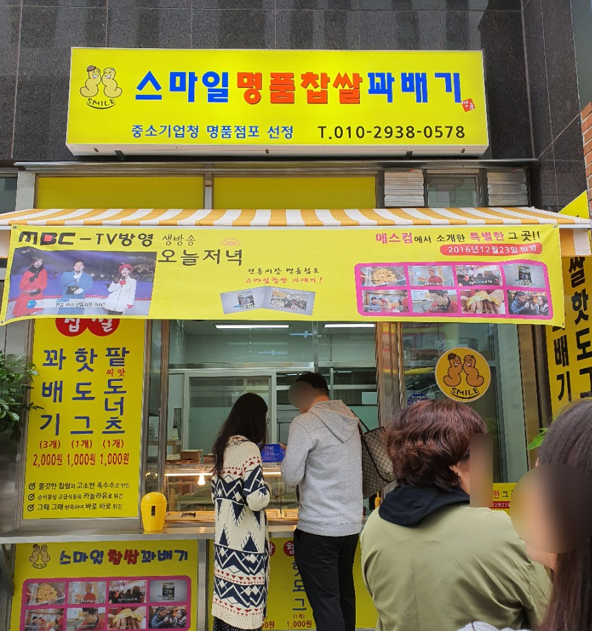 세곡스마일 이미지