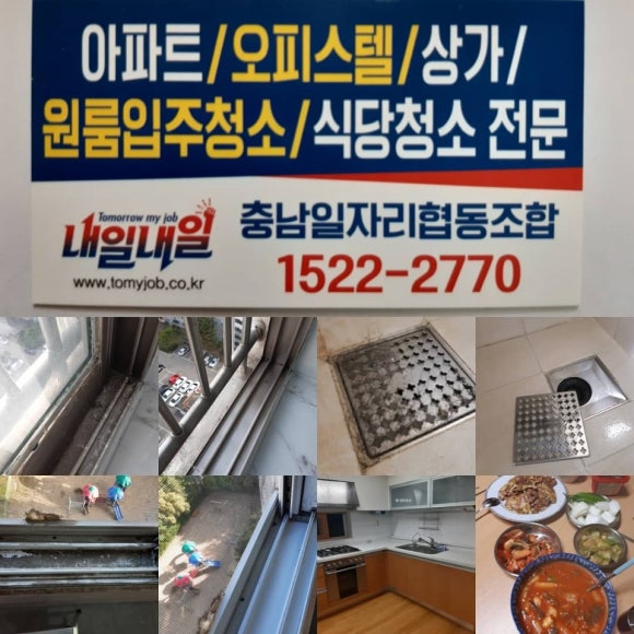 충남일자리협동조합 이미지
