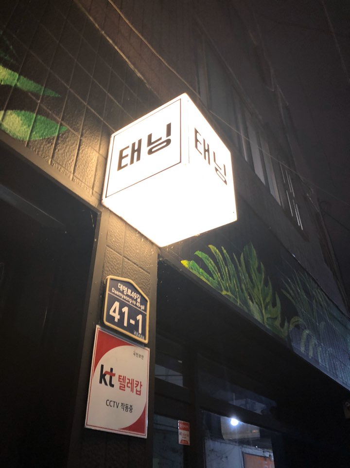 써니탠태닝 이미지