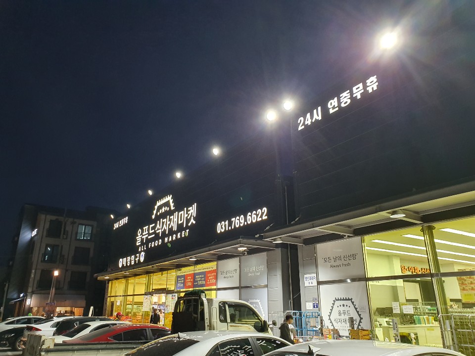 올푸드 이미지