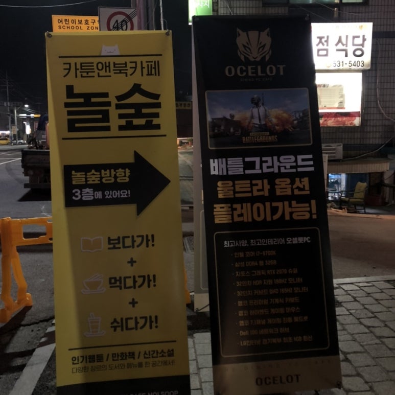 놀숲포천일동점 이미지