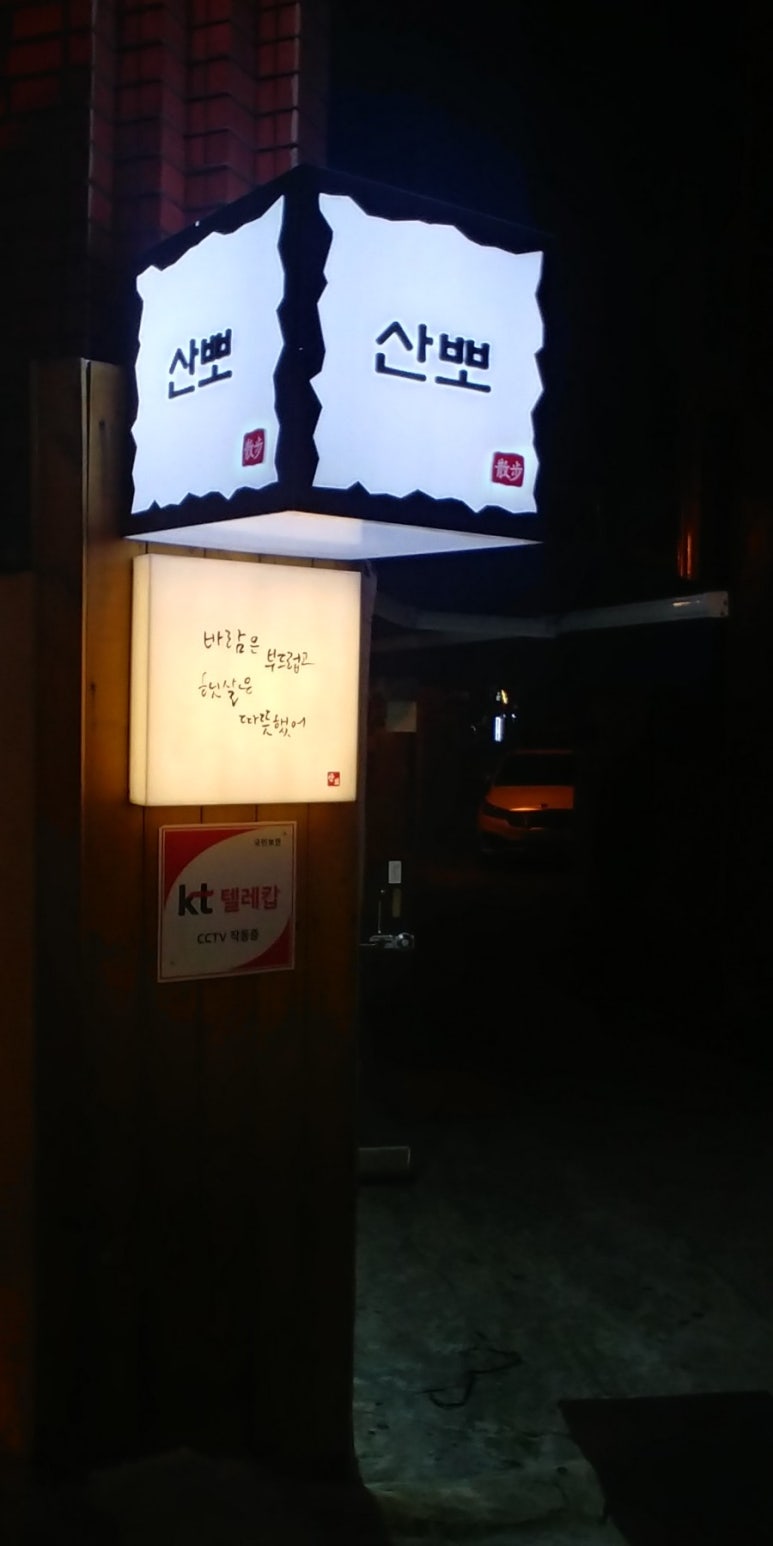괴정다찌 이미지