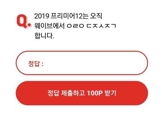오웨이브 이미지