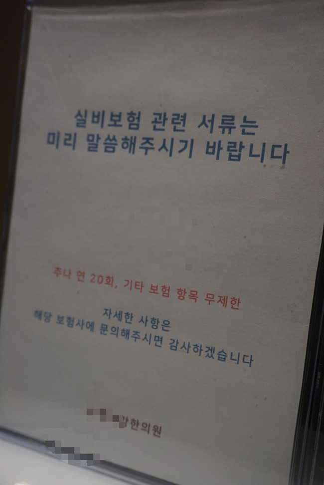 경희평강한의원 이미지