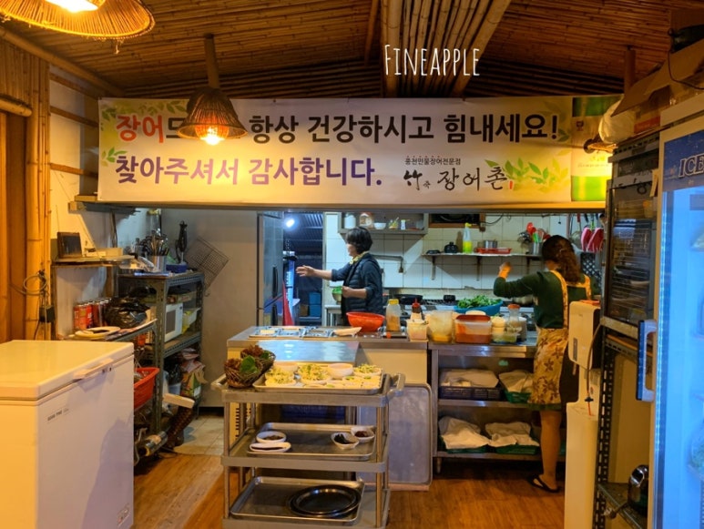 풍천민물장어촌 이미지