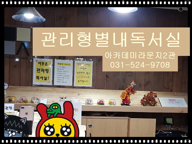 관리형별내독서실 이미지