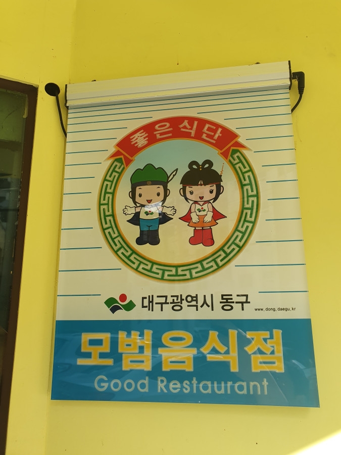 늘봄숯불갈비 이미지