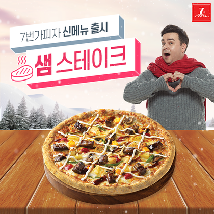 피자샘 이미지