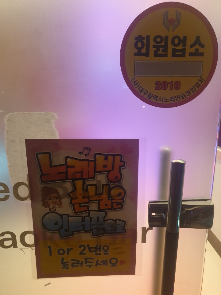 테크노노래연습장 이미지