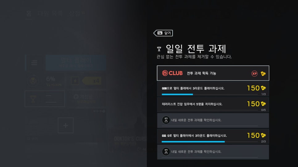 레인보우 식스 시즈 오류 레식 인게임내에서 유플레이 오버레이가 뜨지않는 오류 해결법 네이버 블로그