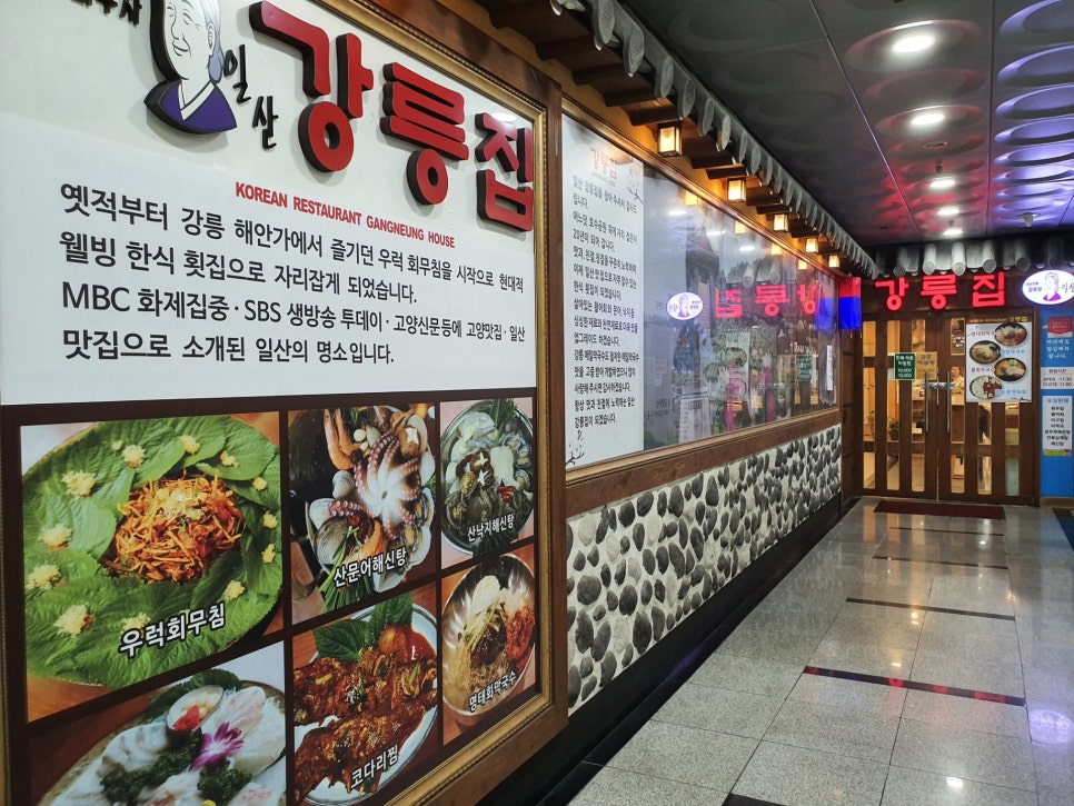 일산대방어 이미지