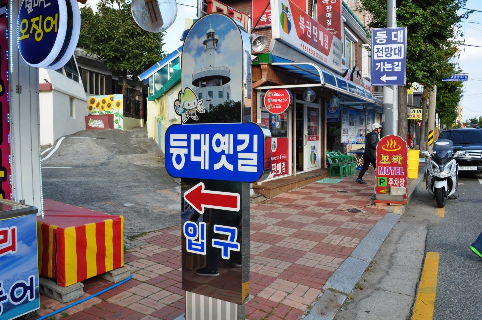 모아모텔 이미지