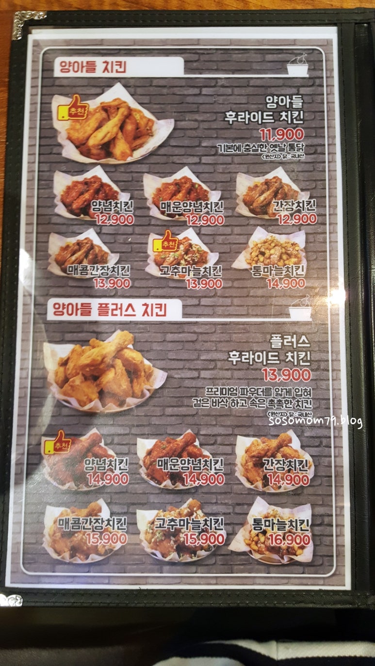 양계장집아들포차 이미지