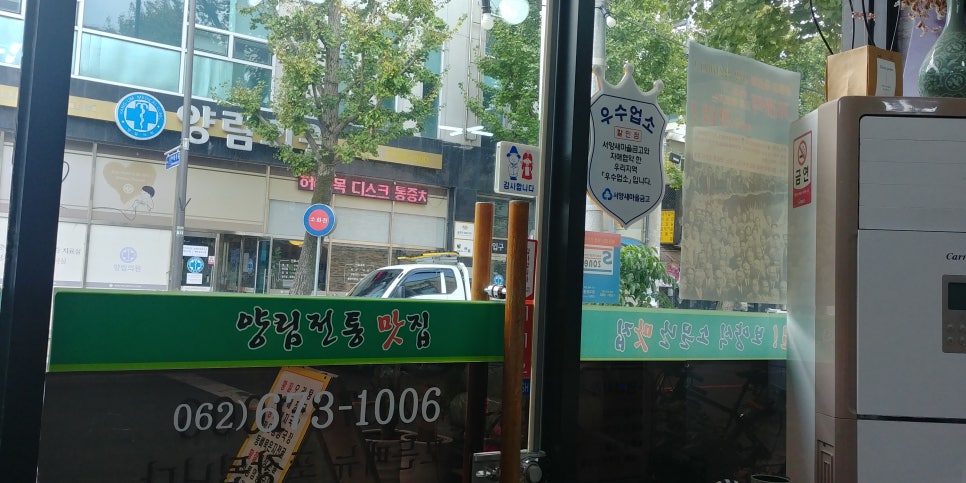 양림전통맛집 이미지