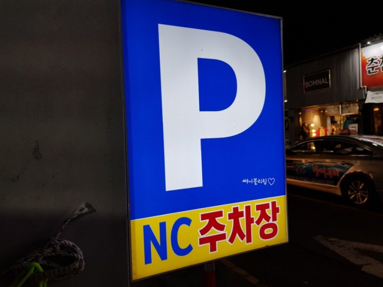 땅땅치킨산호점 이미지