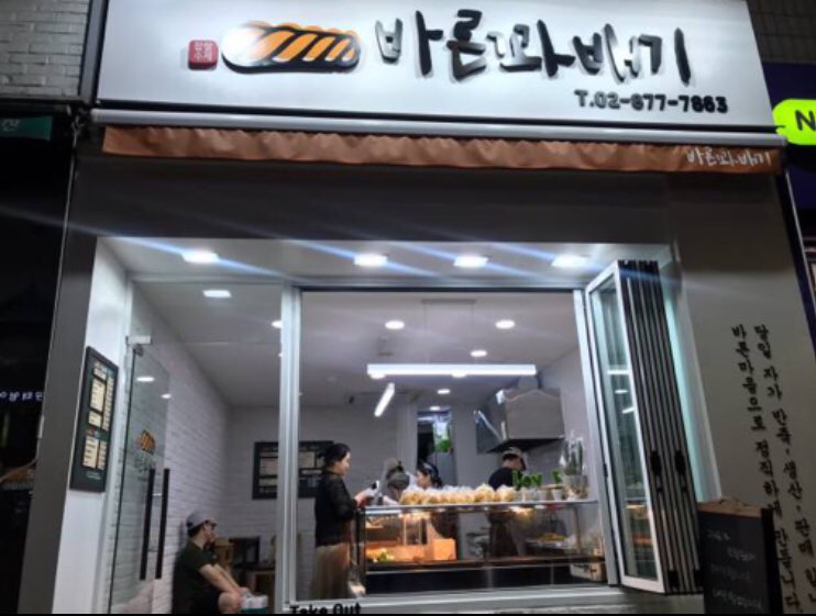 안녕;꽈배기 이미지