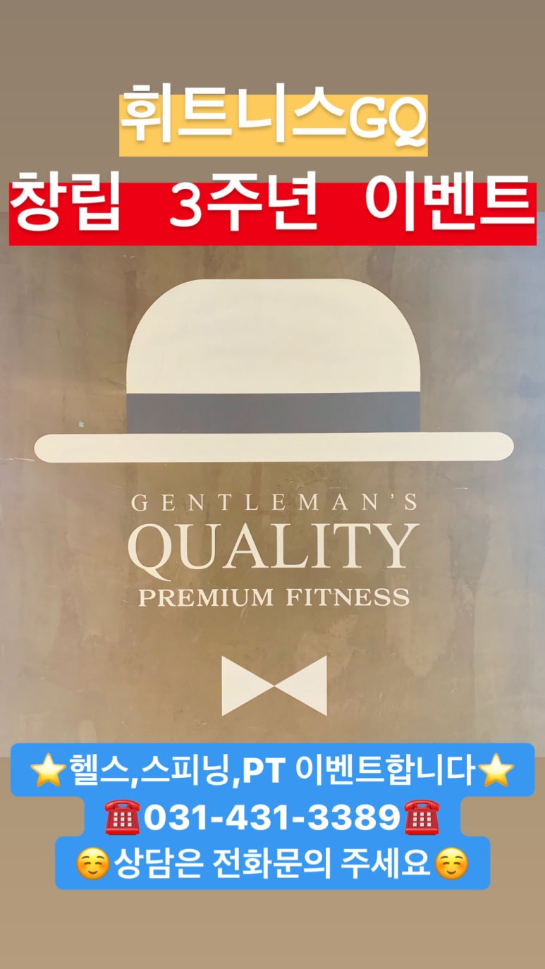 휘트니스GQ 이미지