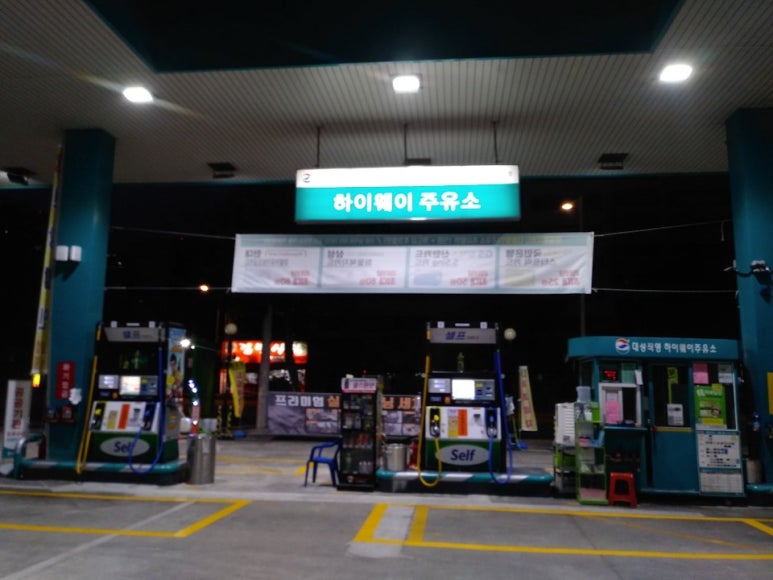 (주)대성주유소 이미지