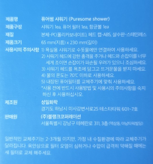 (주)블랭크코퍼레이션 이미지