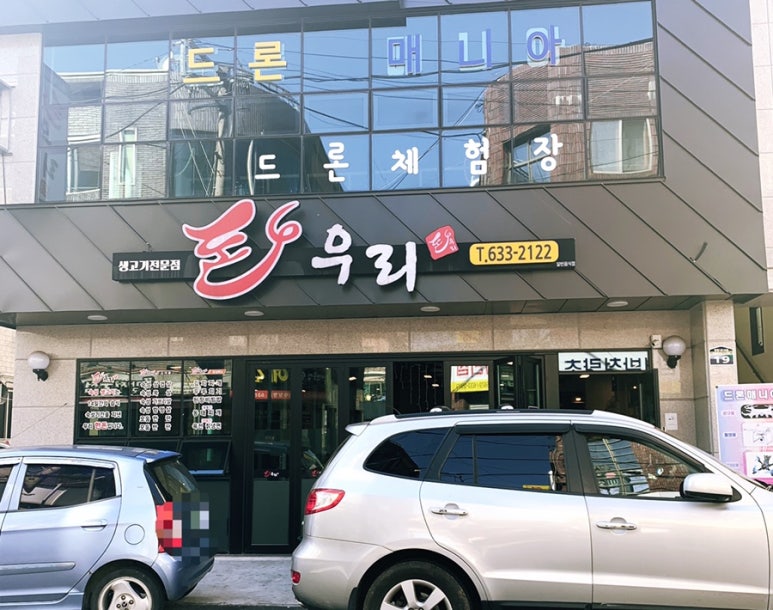 해도 돈우리 이미지