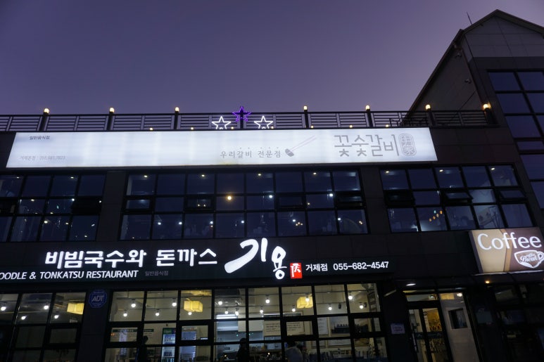 꽃숯갈비 이미지