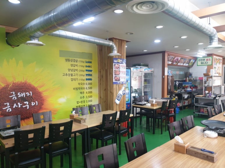 금돼지 연탄구이 이미지