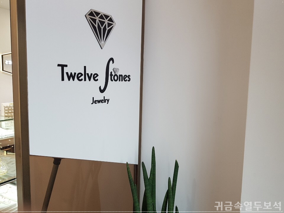 보석집 이미지