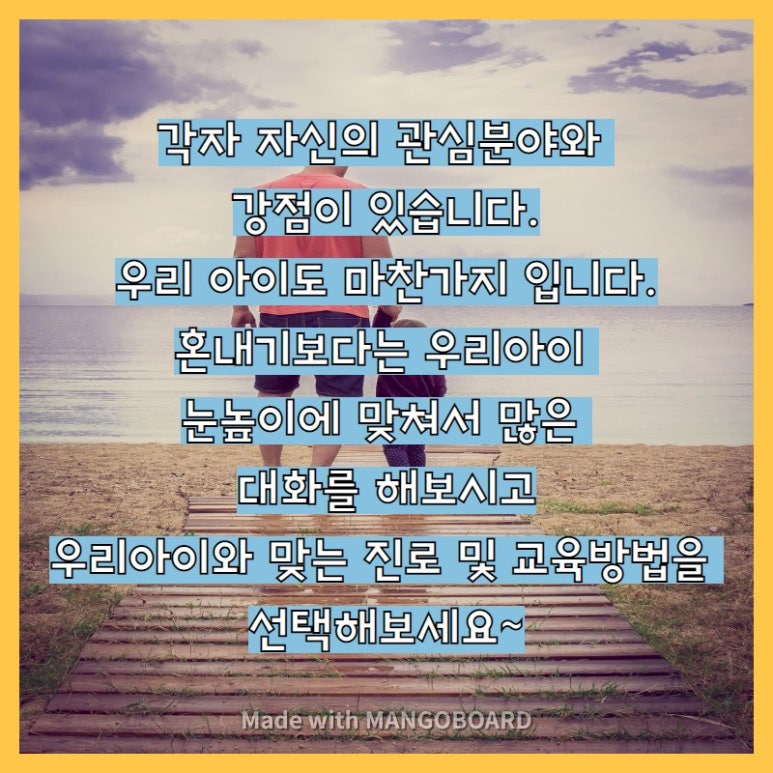 올바른교육 이미지