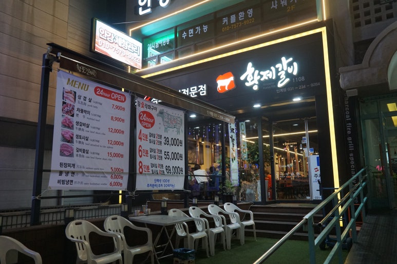 황제갈비1108 이미지