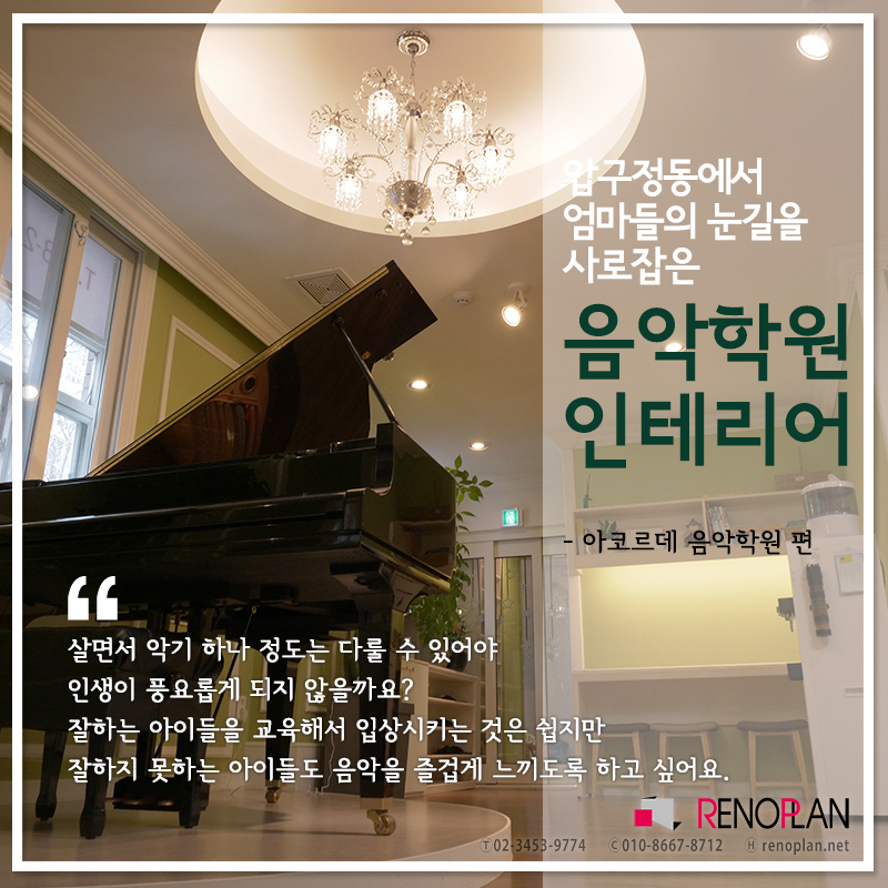 아코르데음악학원 이미지