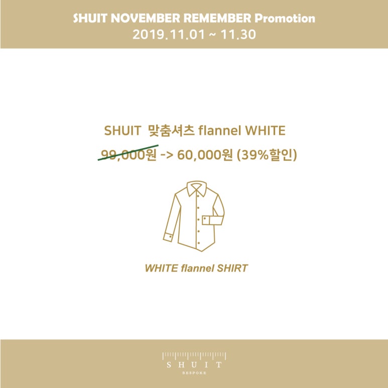 슈트(SHUIT) 이미지