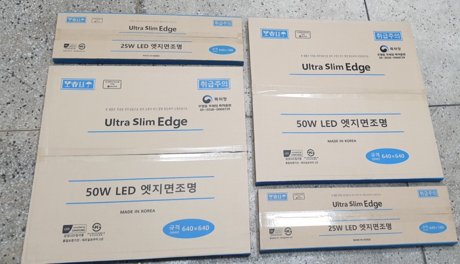 빛의나라LED조명 이미지