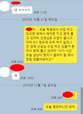 sat 화학 chemistry 만점 과 선행 학습을 하는 학생들 관련 이미지 1