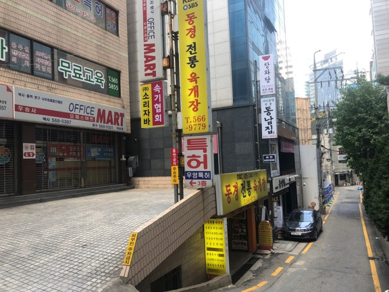 동경 전통 육개장 이미지