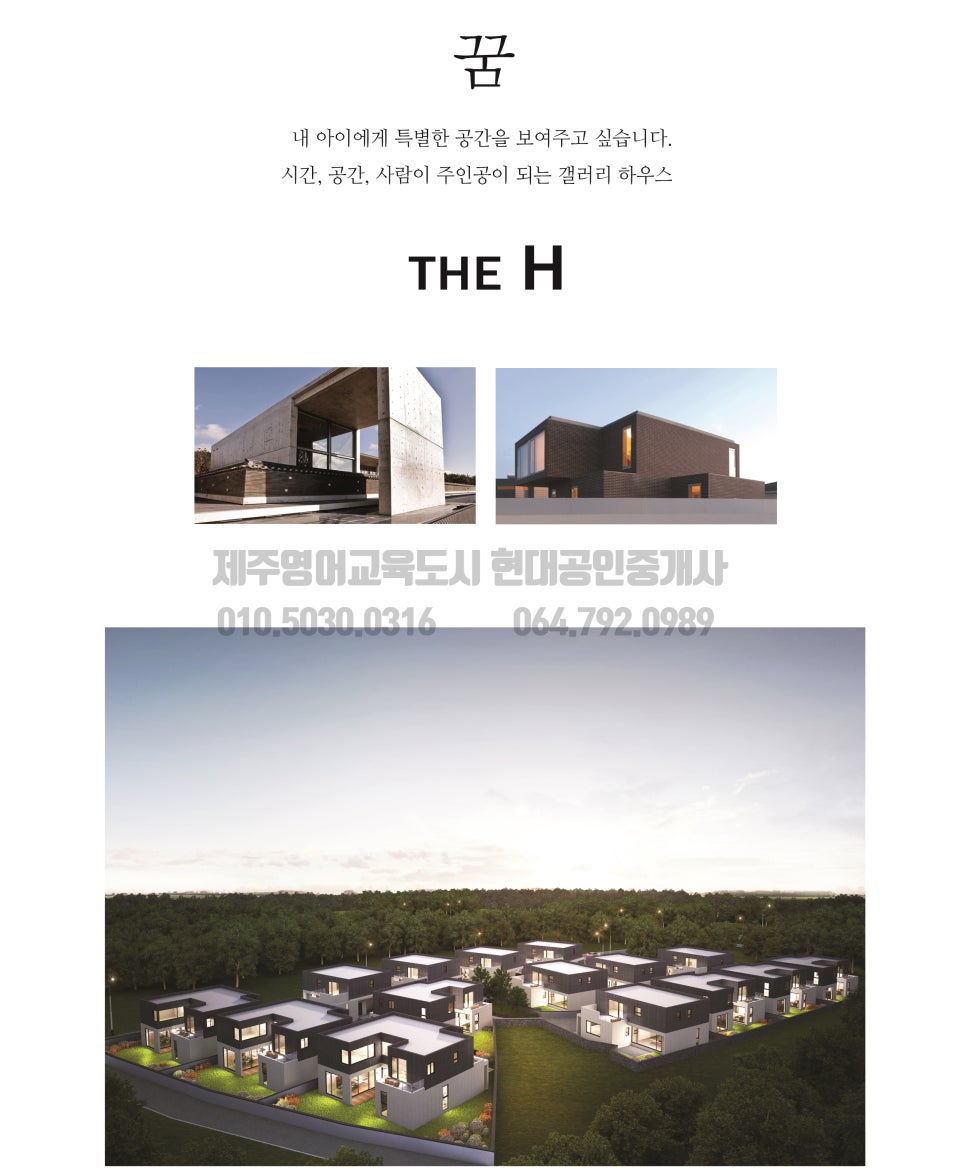 에이치하우스 이미지