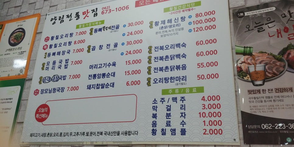 양림전통맛집 이미지