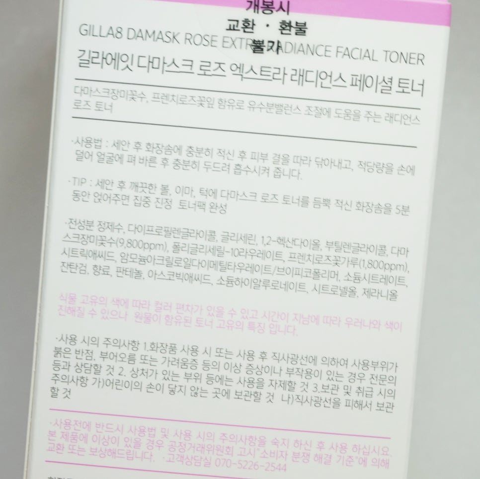 로즈에잇 이미지