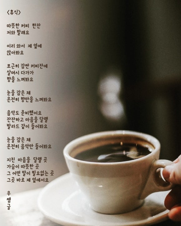 따뜻한휴식 이미지