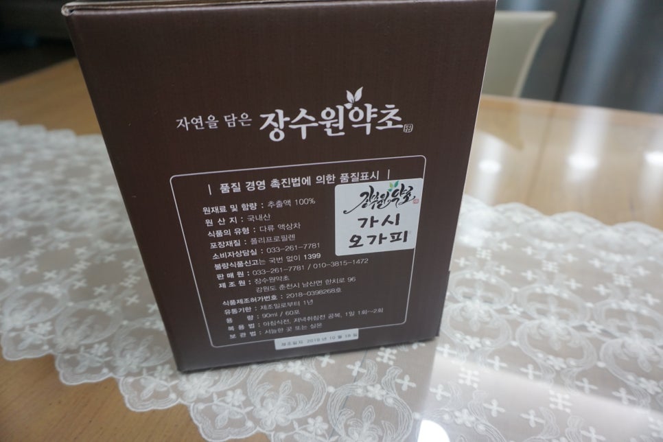 장수원약초 이미지