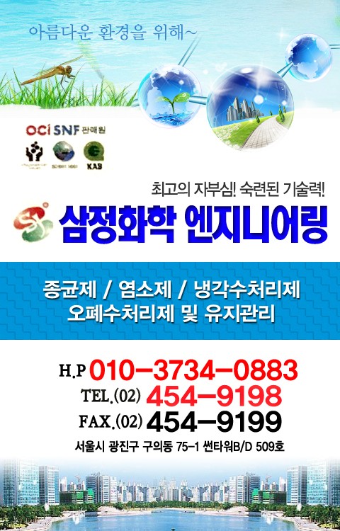 남산엔지니어링 이미지