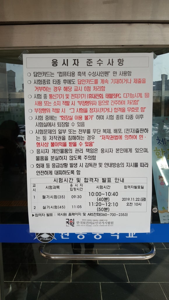 함께하는 요양보호사 교육원 이미지