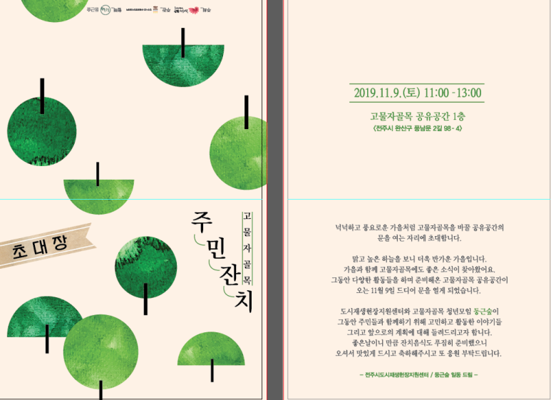 사화당 이미지