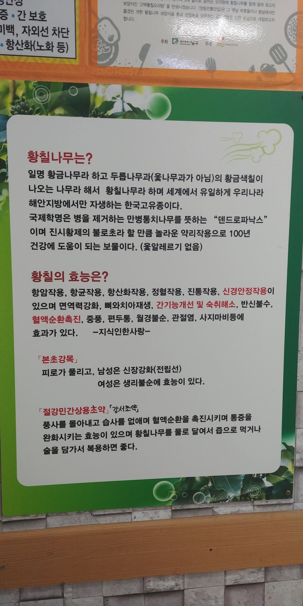 양림전통맛집 이미지