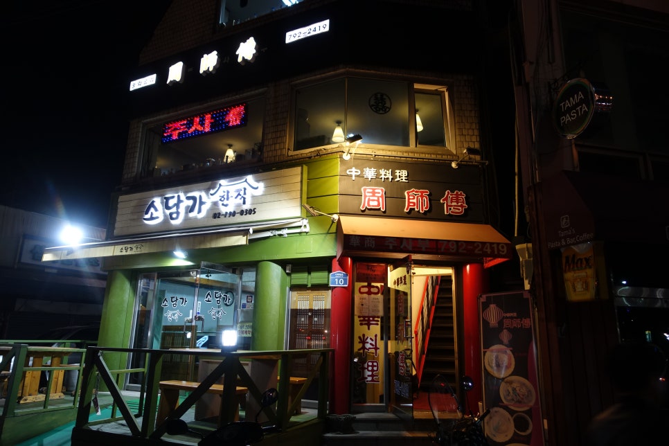 삼각지 이미지