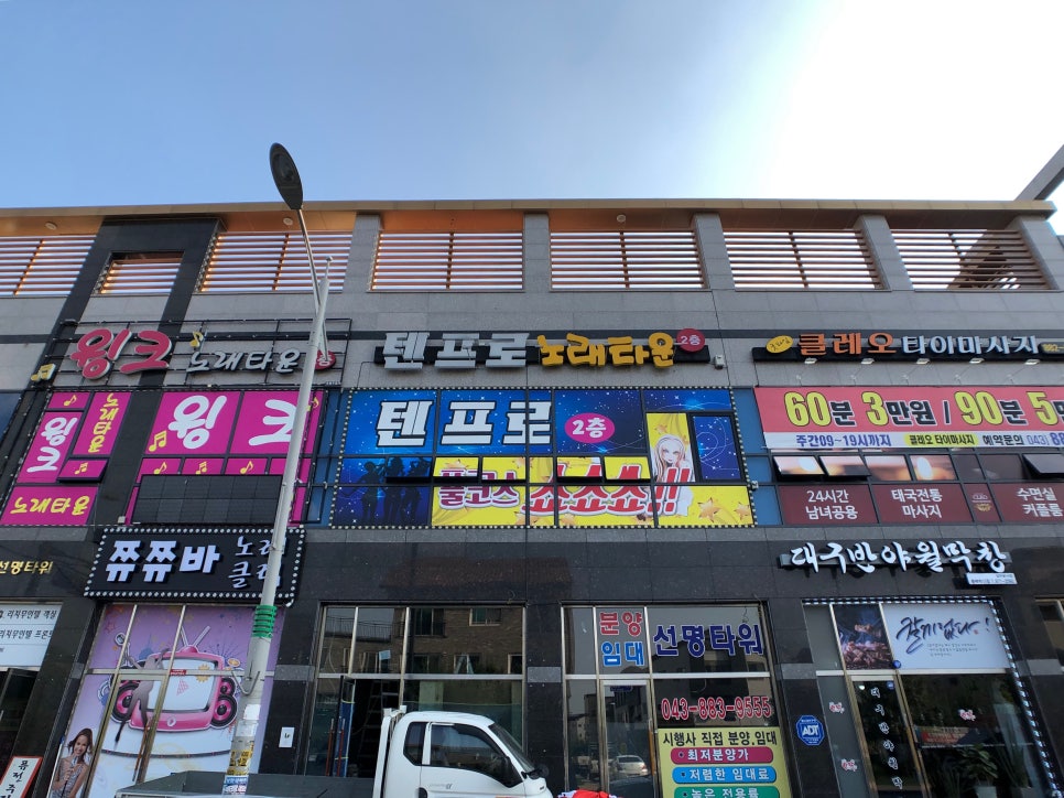 텐프로노래방 이미지